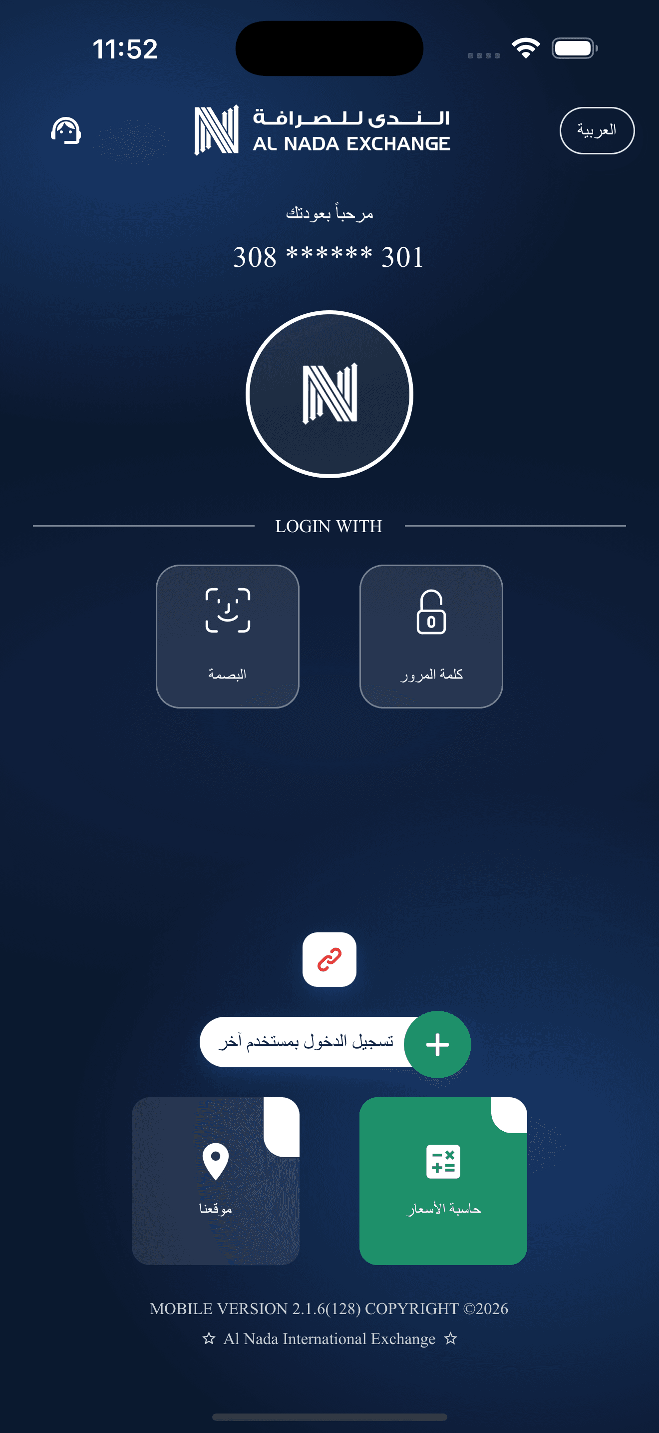 Al Nada App UI